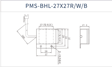 PMS-BHL-27X27R/W/B dimension drawing (mm)