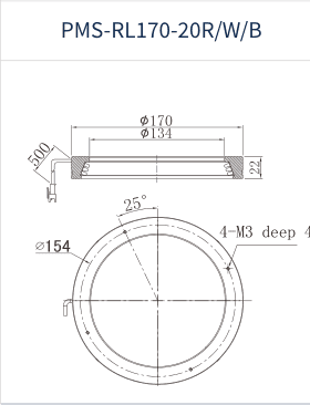 PMS-RL170-20R/W/B dimension drawing (mm)